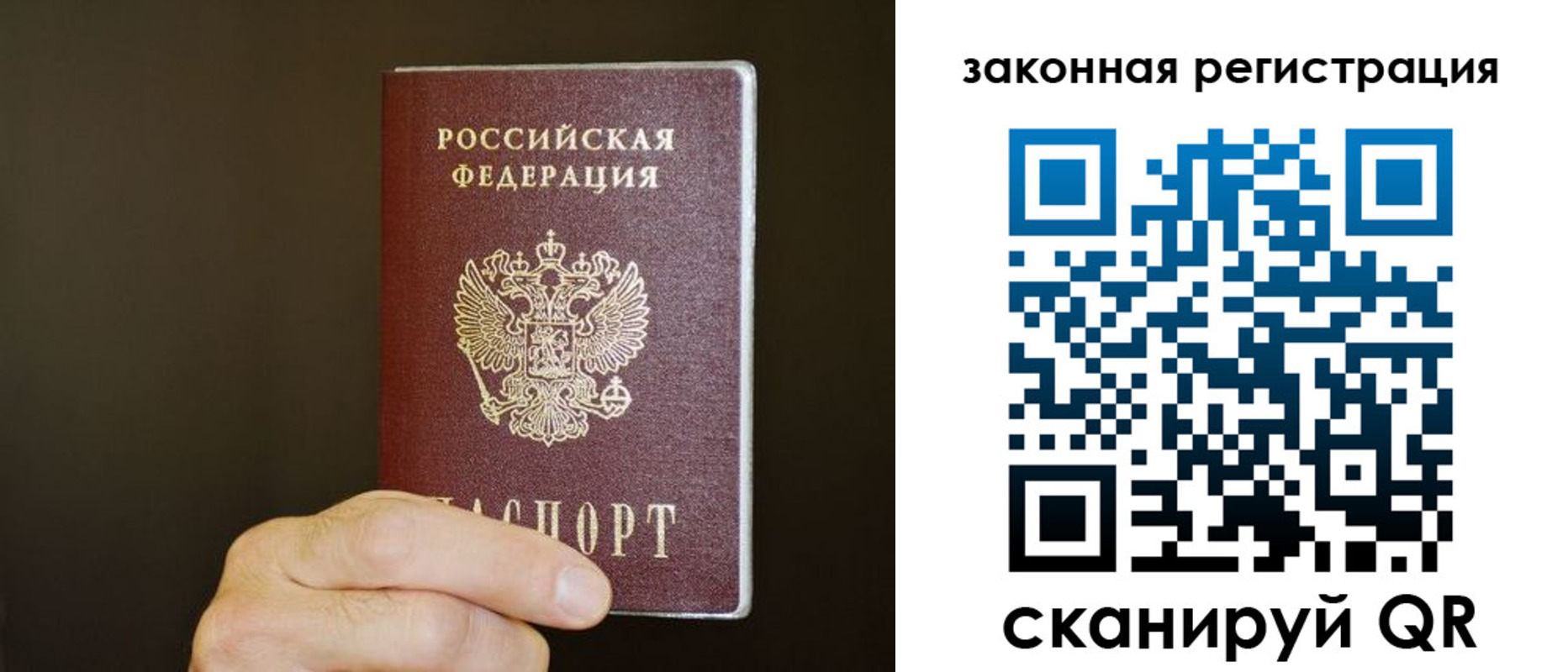 миграционный учет в Волгограде