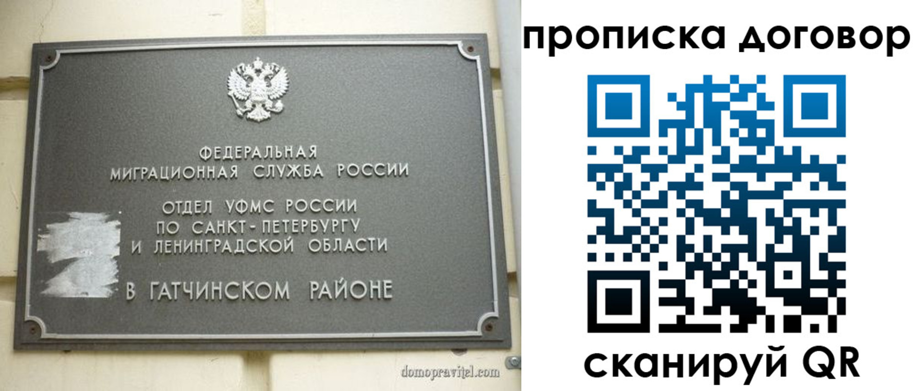 прописка для кредита в Волгограде