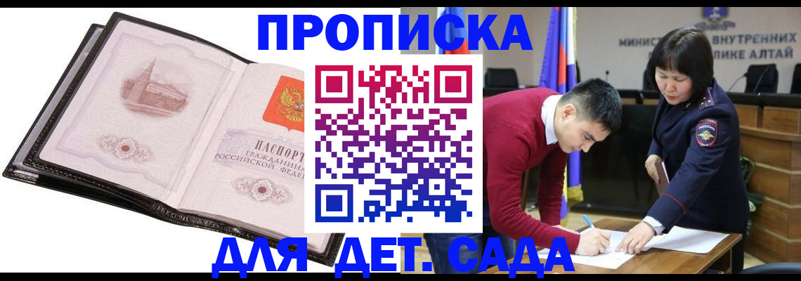 регистрация в Волгограде