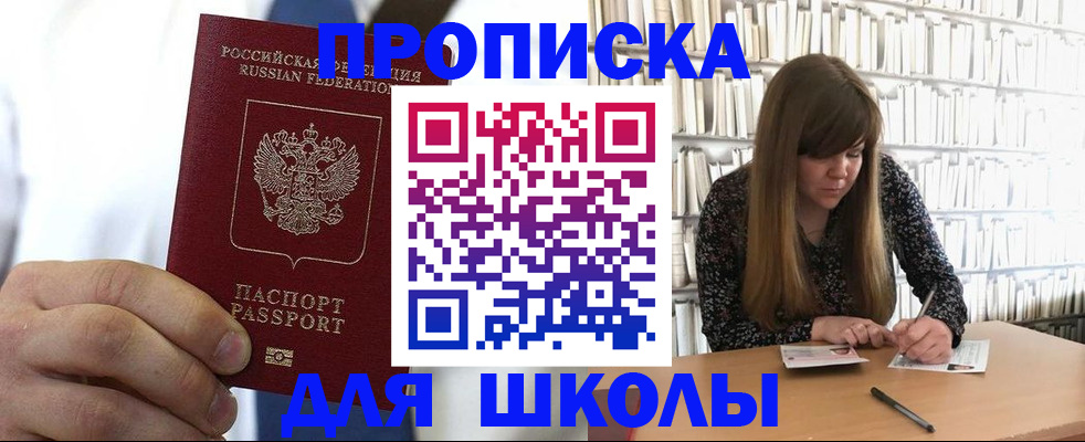 прописка регистрация в Волгограде