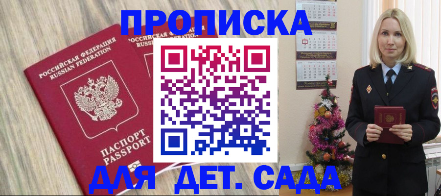 временная регистрация законно в Волгограде