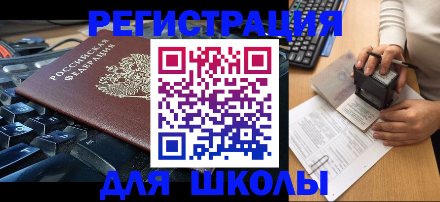прописка для кредита в Волгограде