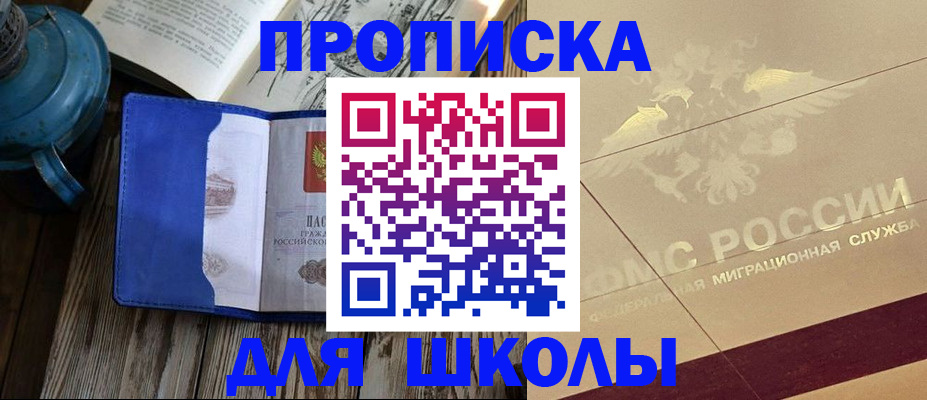 прописка законно в Волгограде