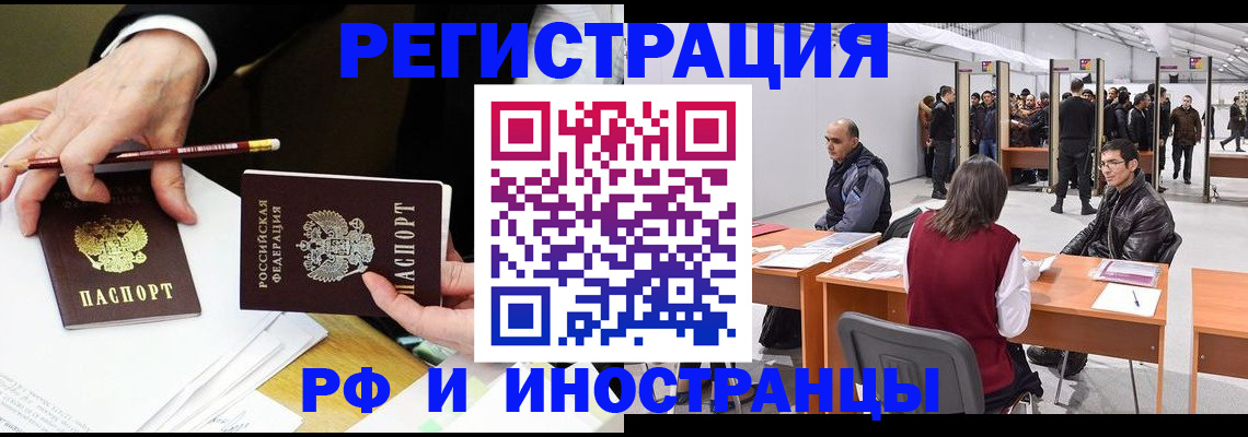 прописка для кредита в Волгограде