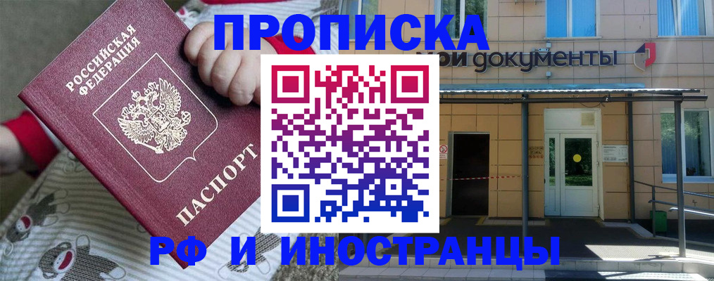 пропишу в квартире в Волгограде