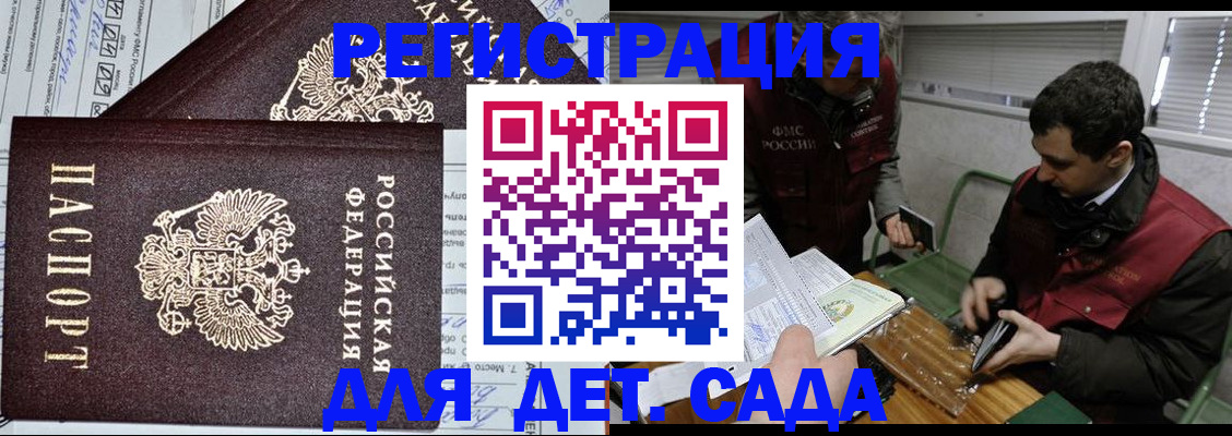 где прописаться в Волгограде