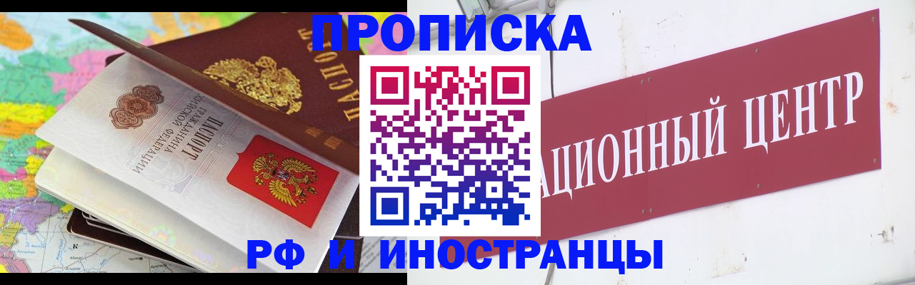 пропишу в квартире в Волгограде