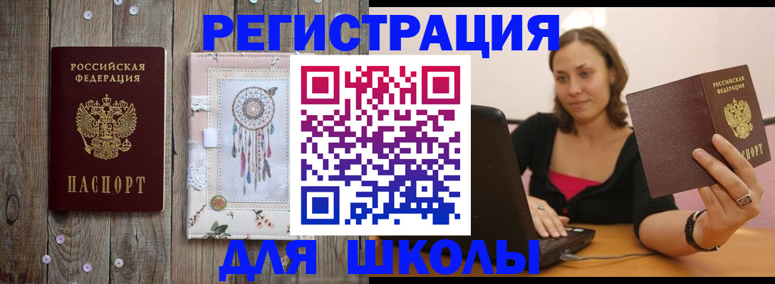 прописка регистрация в Волгограде